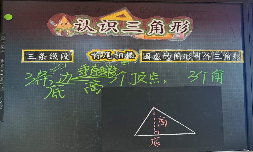 【养正颐小·教学】聚焦课堂研教学，共话三角促成长