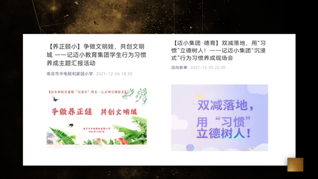 【养正颐小·教师成长】_html_40eb1430.png