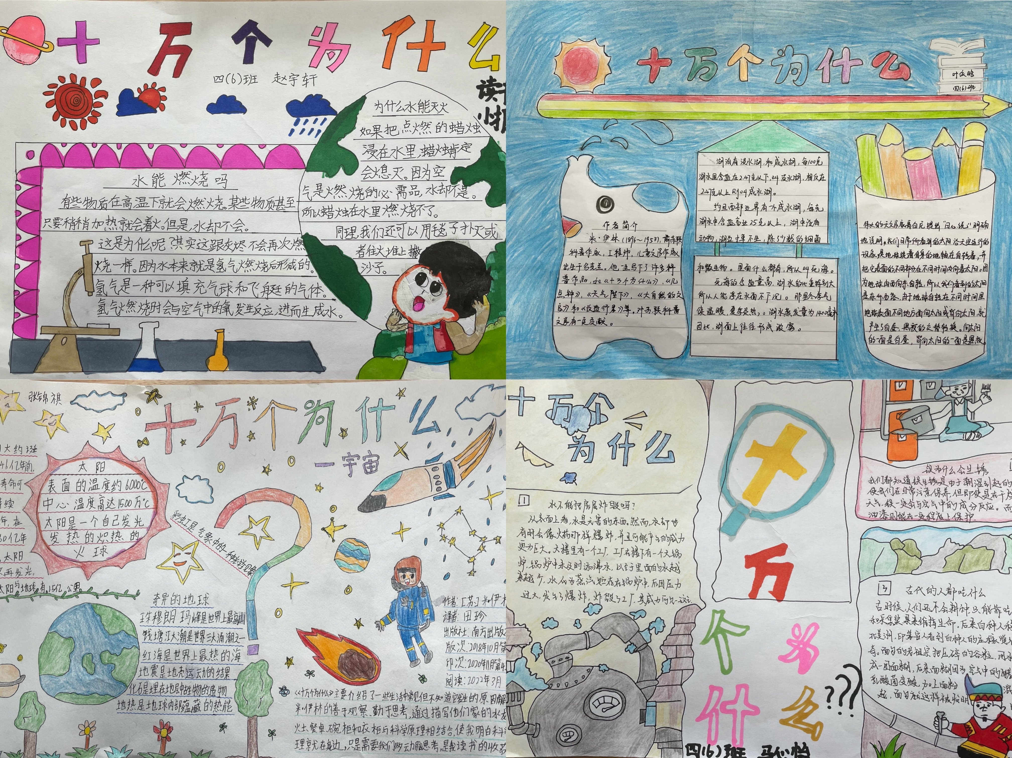 4月份读书成果分享_html_7a4f102e.jpg