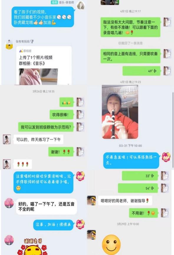 【养正颐小&middot;教学】线上教研促教学 为复习作准备_html_m404b9157.jpg