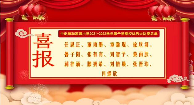 【养正颐小.德育】快乐来袭，嗨翻六一(2)(1)(1)_html_43658ed6.png