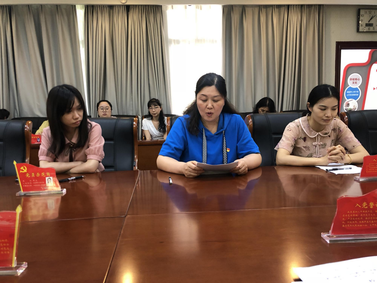 【颐小&middot;党建】践初心 再前行——中电颐和家园小学党支部召开预备党员转正大会_html_m1717db28.png