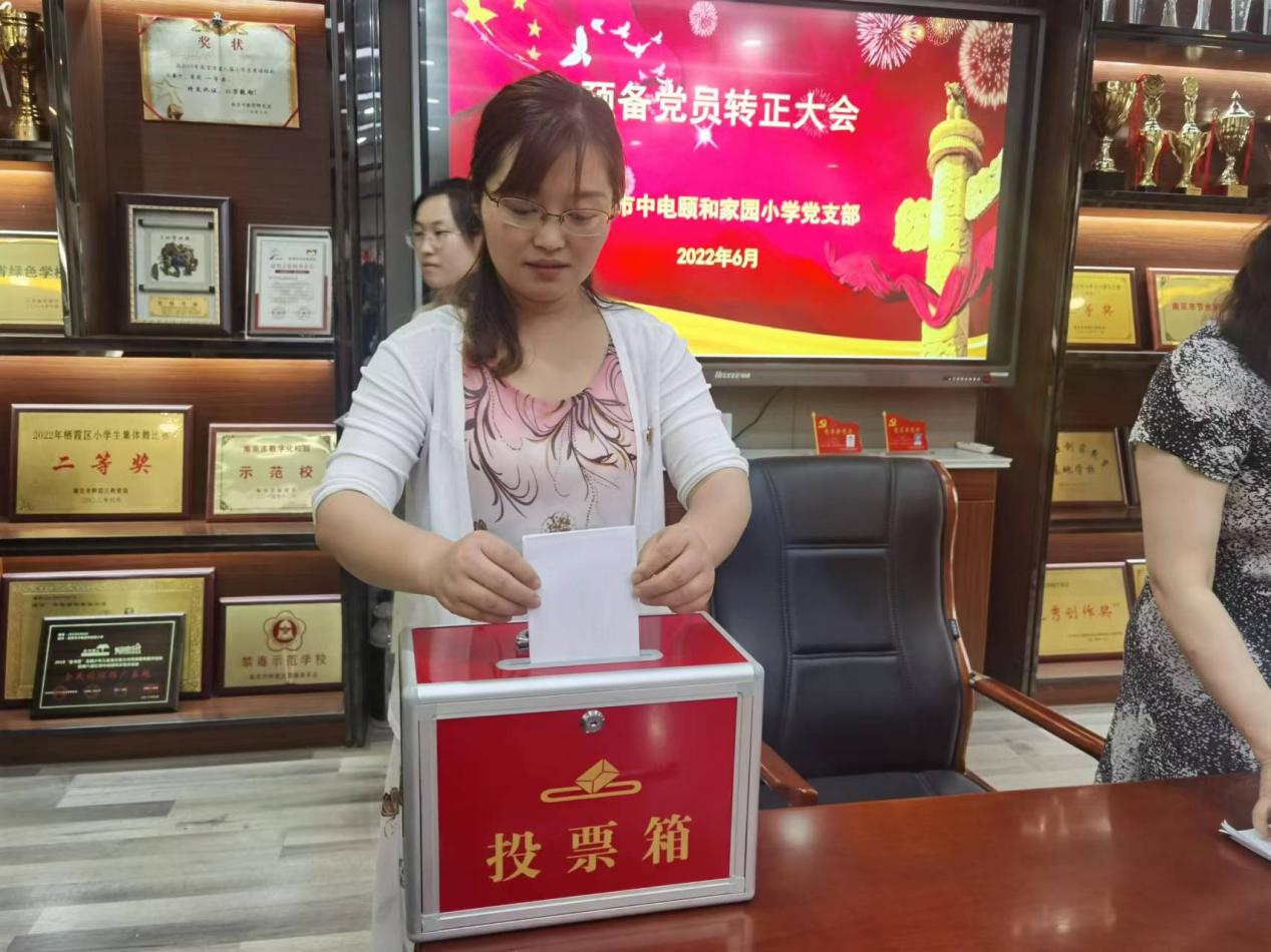 【颐小&middot;党建】践初心 再前行——中电颐和家园小学党支部召开预备党员转正大会_html_m6883f1f0.jpg