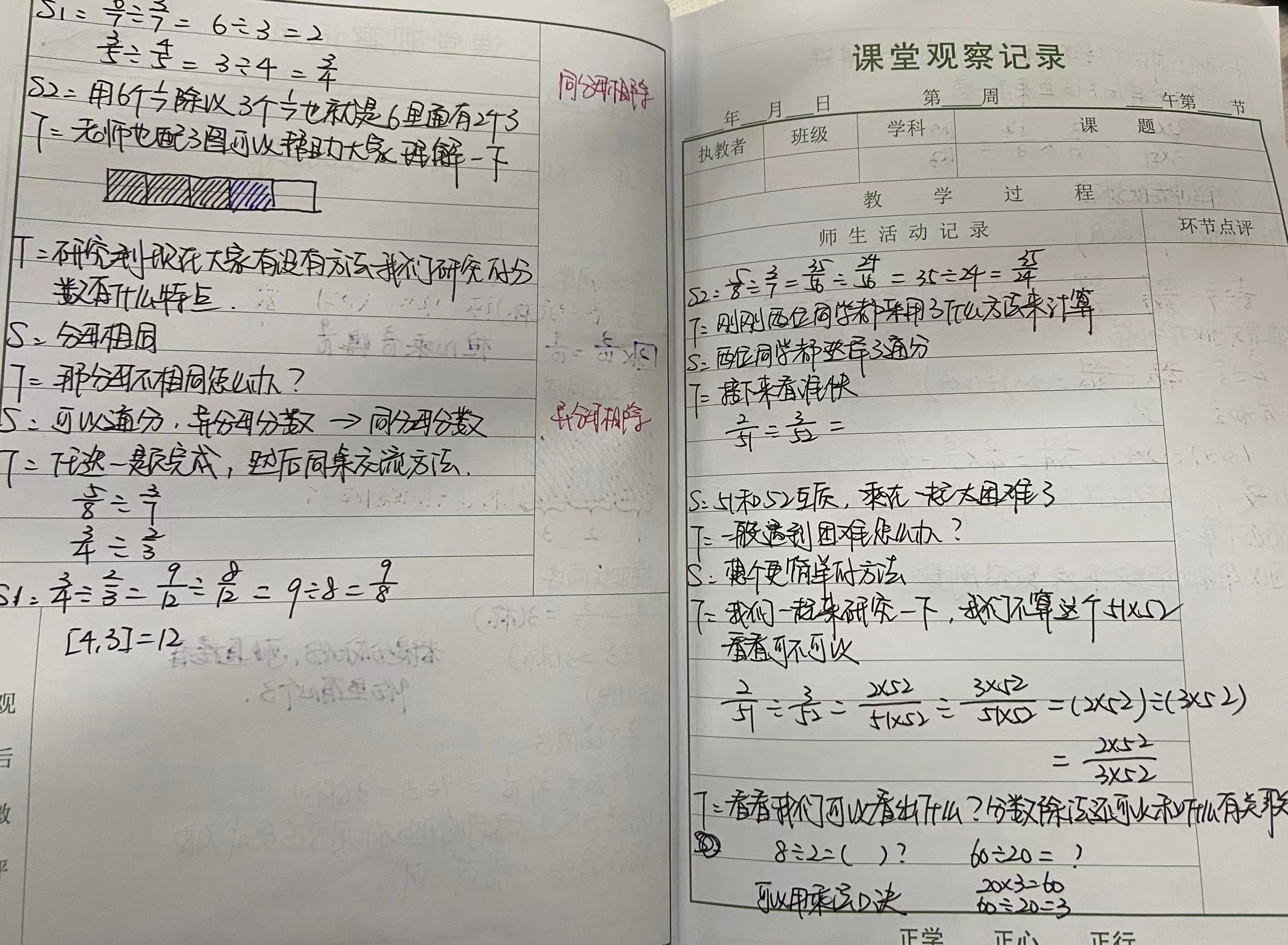 【养正颐小&middot;教学】践行新课标，赋能新课堂——中电颐和家园小学小学数学教材培训纪实_html_m631a837c.jpg