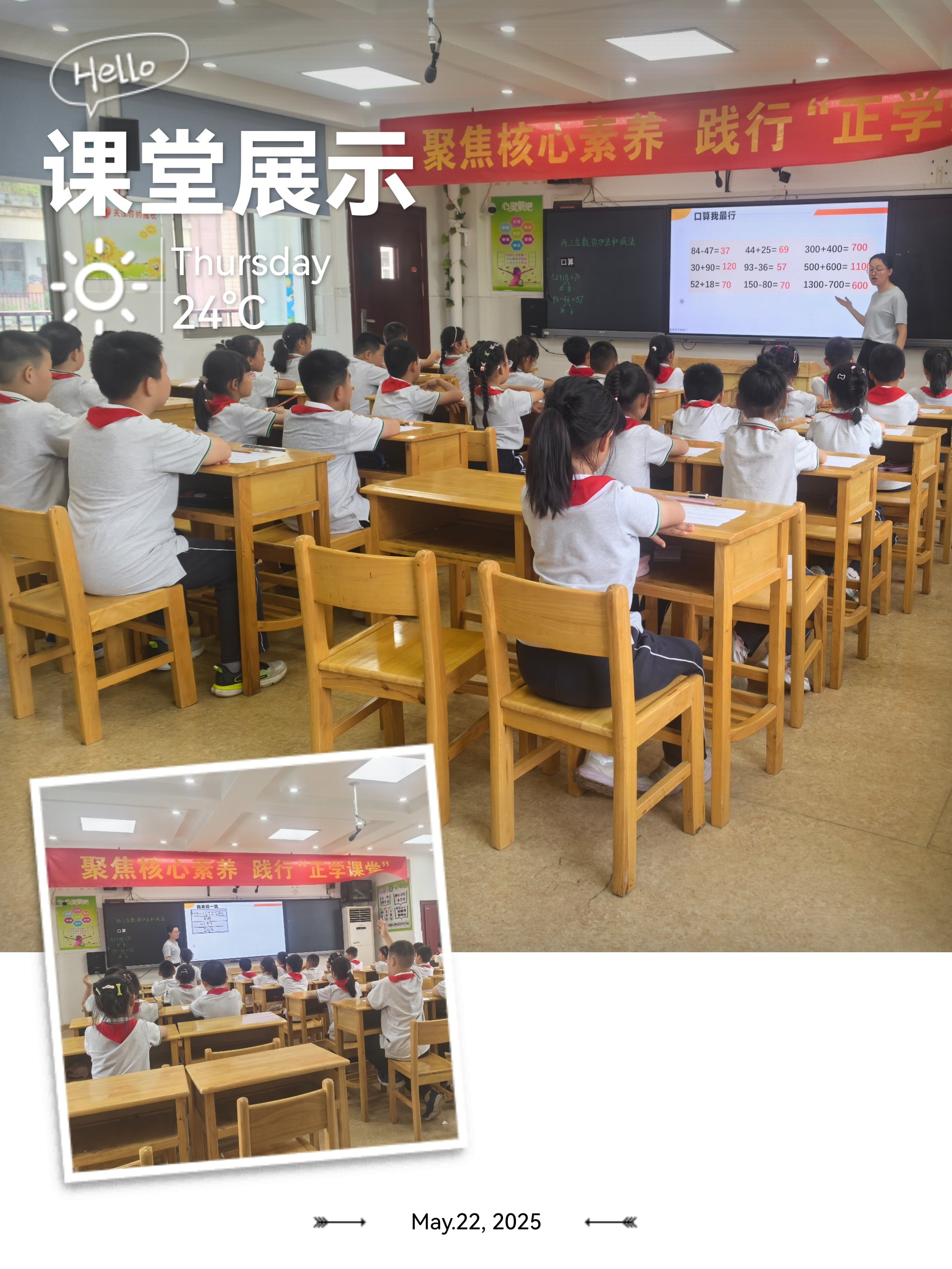 【养正颐小·教学】全力以“复” “习”以致远