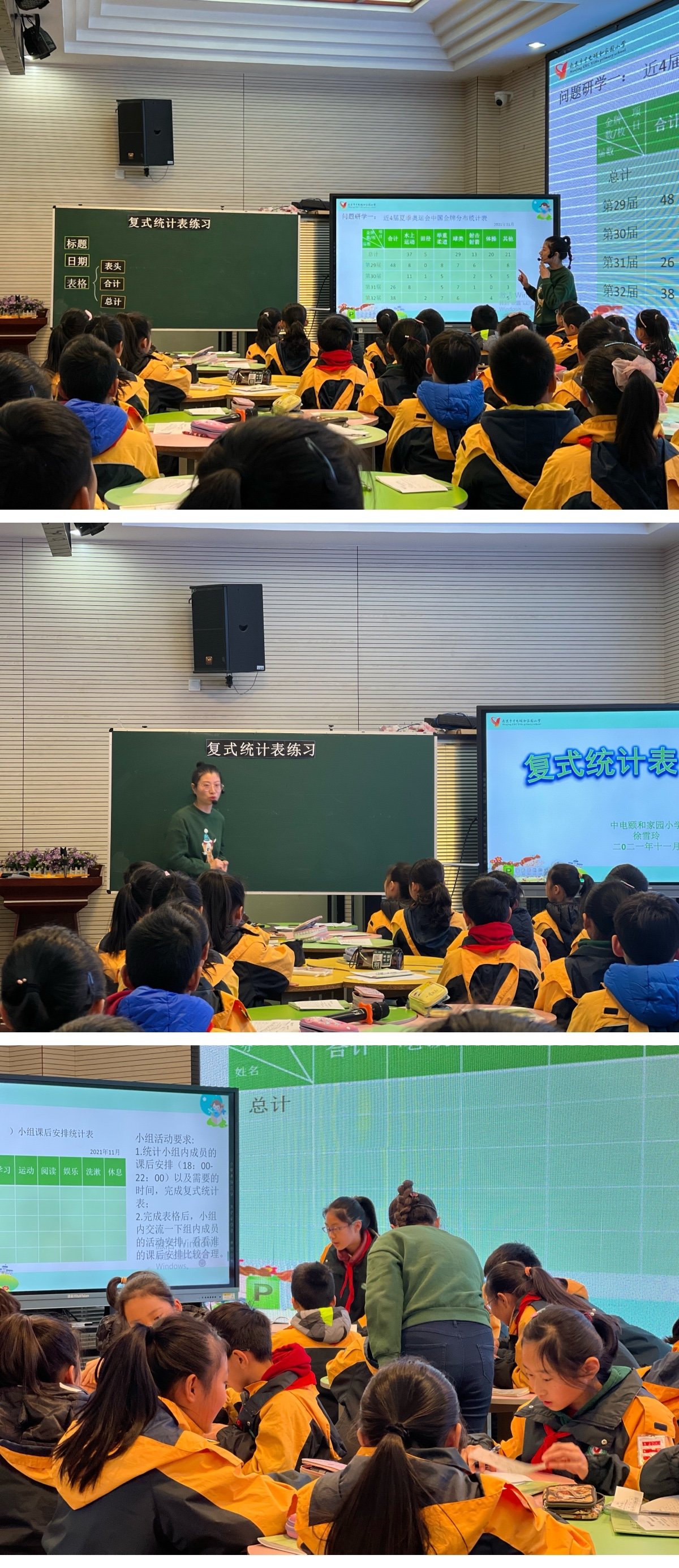 聚焦关键能力，促进学习力生长(3)_html_m36f36f67.jpg