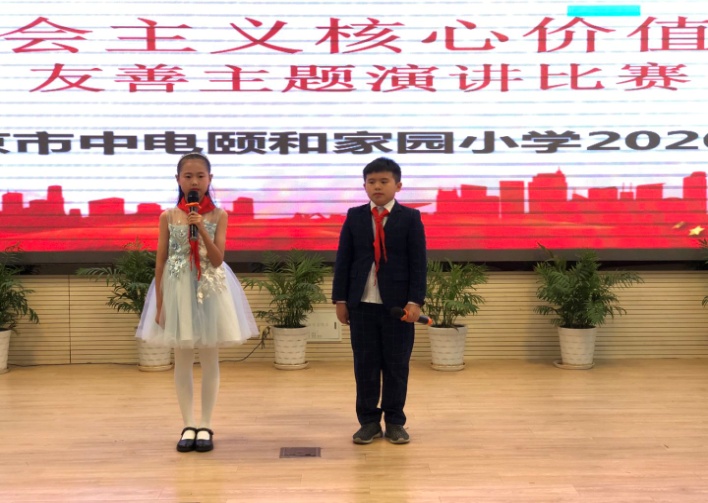 【养正颐小】“我心中的社会主义核心价值观”主题演讲比赛报道