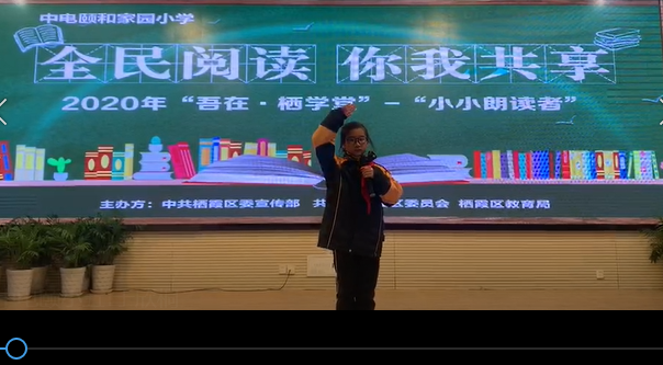 12.10中电颐小寻找小小朗读者活动新闻报道_html_mf1d4ba2.png