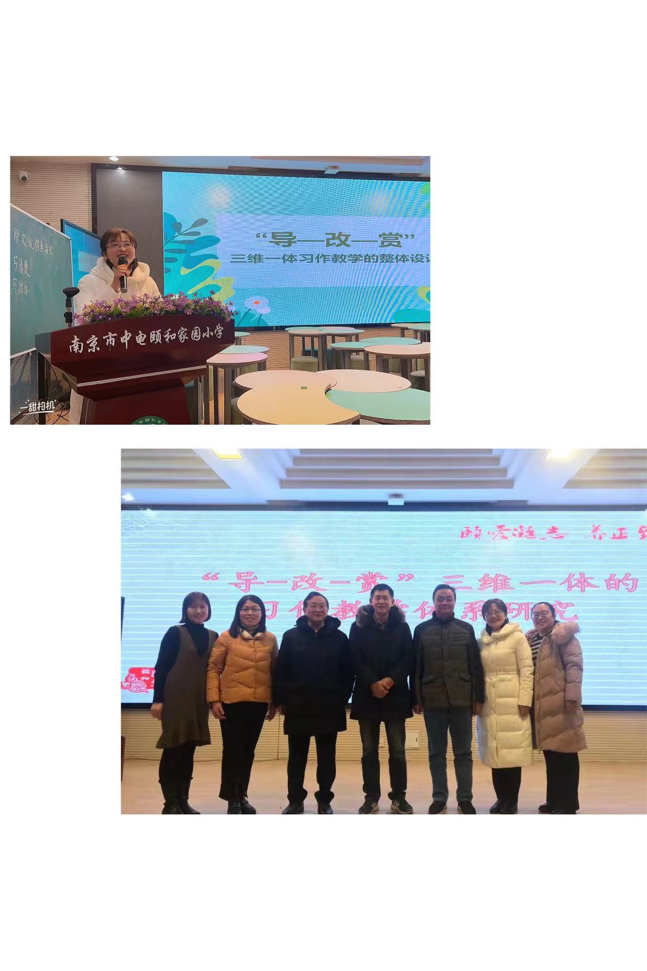   【养正颐小】“习”路修远   吾辈求索            ——“导—改—赏”三维一体的习作教学体系研究                                                             ——“导—改—赏”三维一体的习作教学体系研究