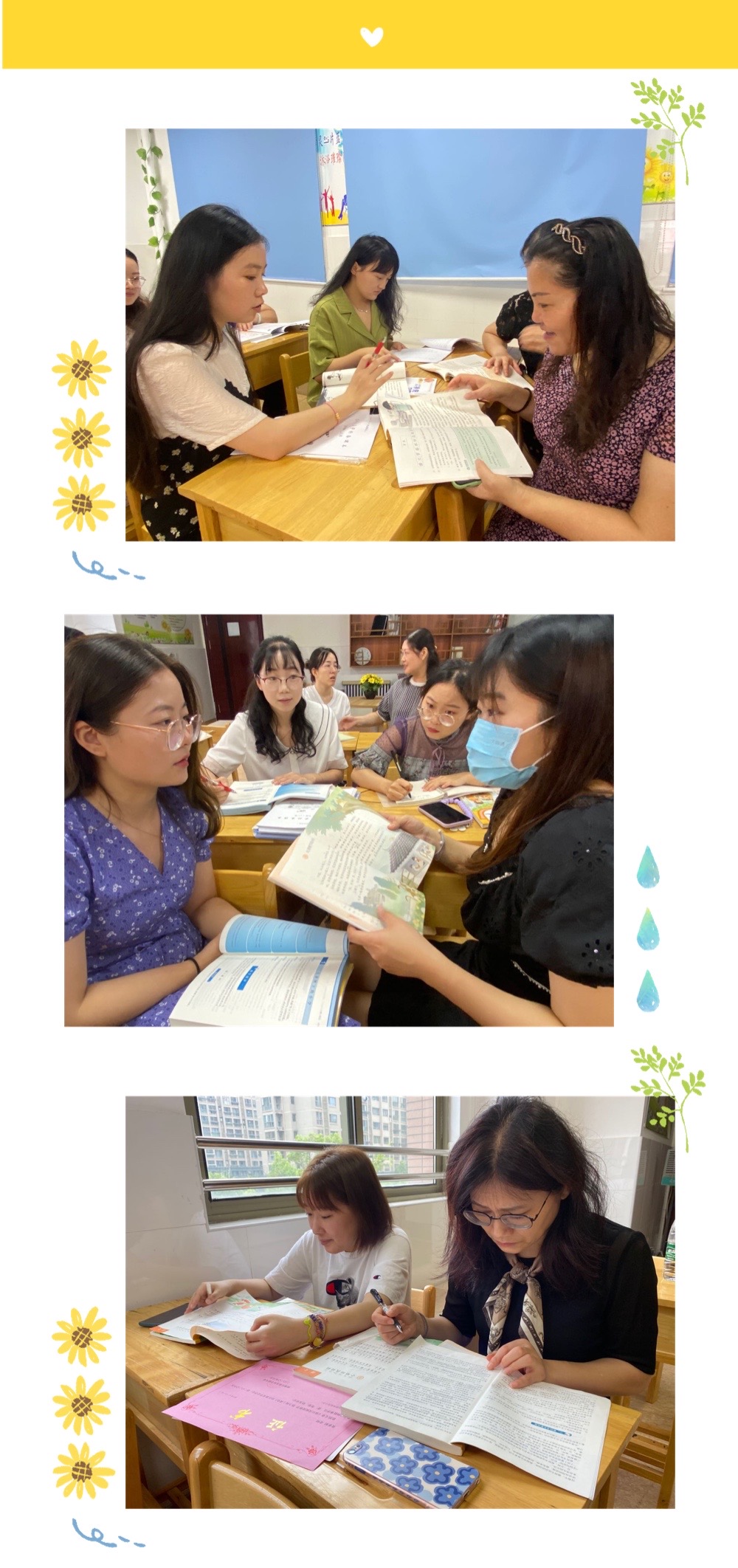 【养正颐小】9.7第一次集体备课(4)_html_m7465abdc.jpg