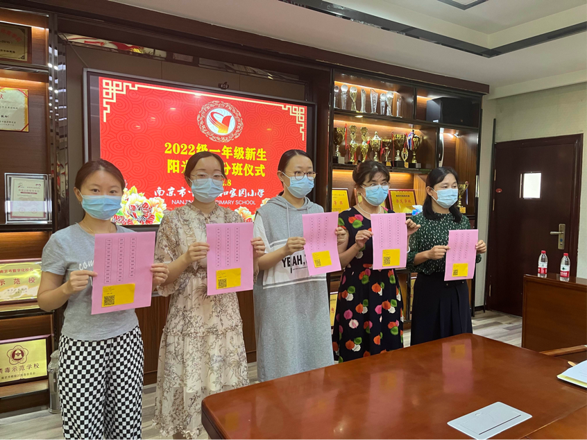 【养正颐小•教学】阳光分班，共享均衡教育_html_39d31cd1.png