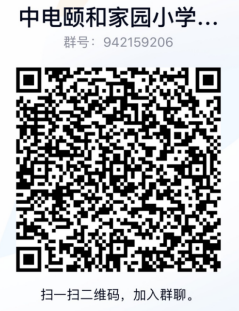 2023年中电颐和家园小学一年级新生招生公告_html_576557c3.png