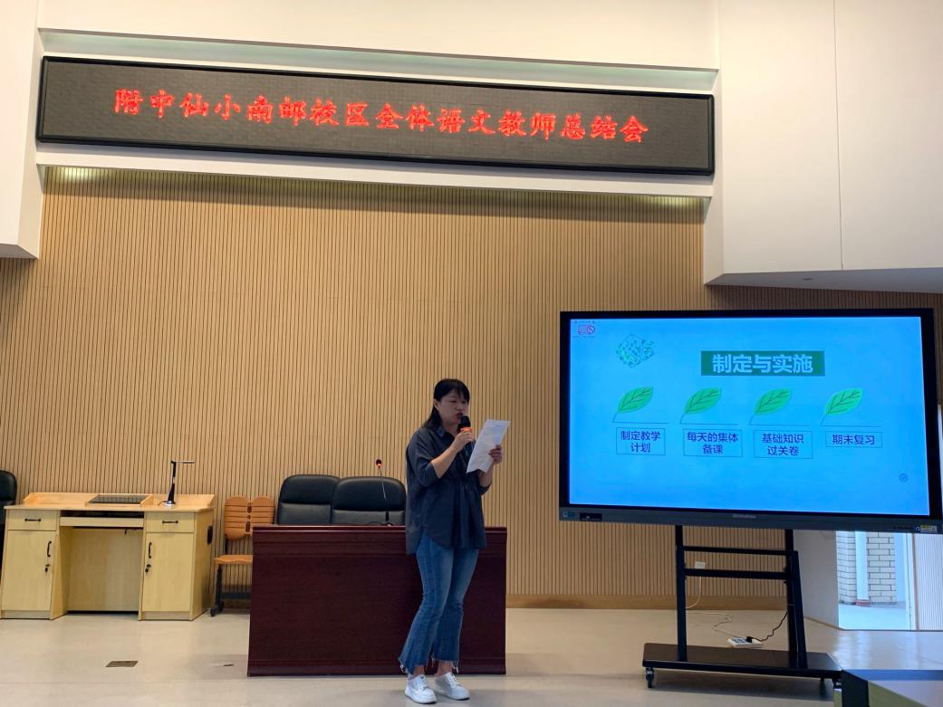 7.14日 语文组工作总结会新闻稿_html_25810538.jpg