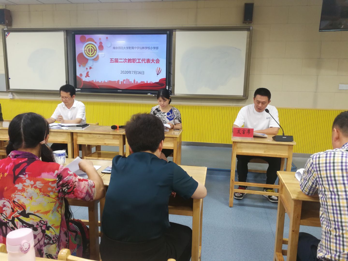 附中仙小成功召开五届二次职代会_html_5c07f56b.jpg