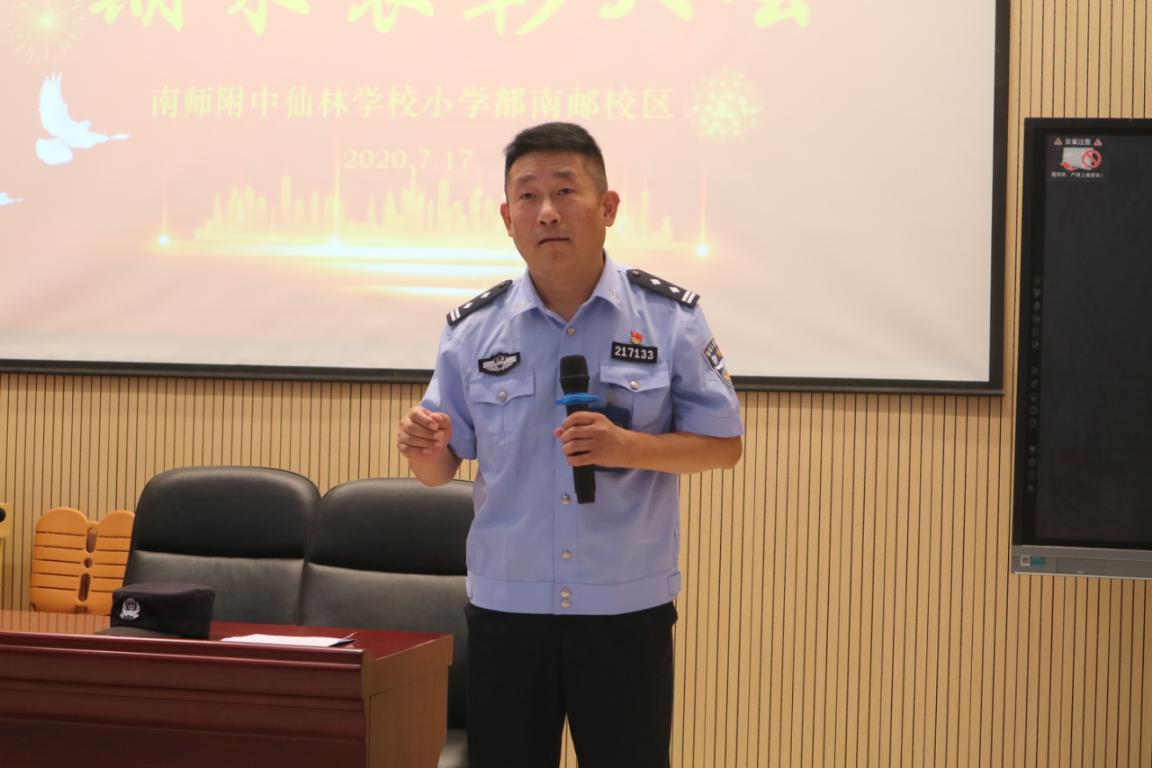 20200717暑期安全讲座暨期末表彰大会_html_20ab55fc.jpg