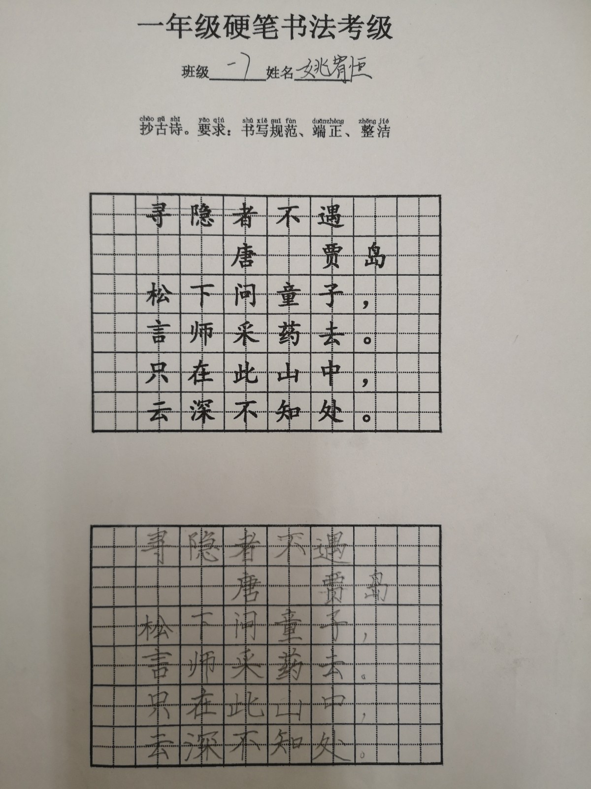 一7 姚宥恒.jpg