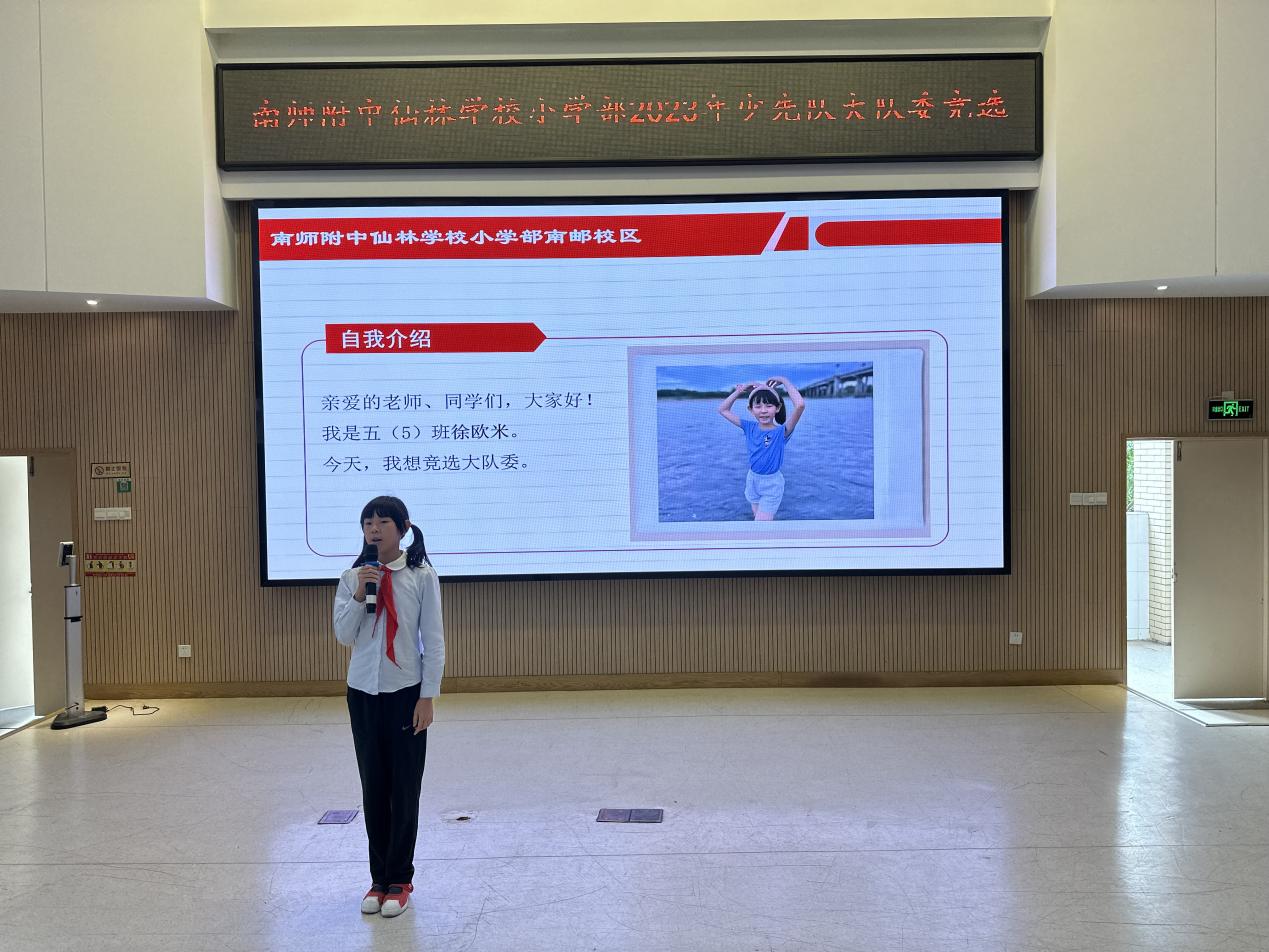 【乐雅仙小&middot;南邮校区】追梦红领巾 争当小先锋_html_5ca9c118.jpg