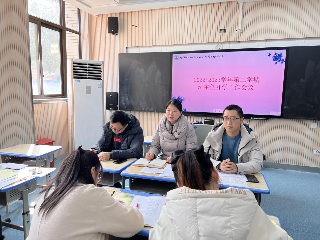 【乐雅仙小南邮分校】班主任开学工作会议_html_m6696939a.jpg