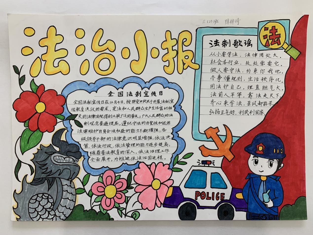 “八个一”致敬第八个国家宪法日——附中仙小南邮校区开展宪法宣传周活动总结_html_m3f977f52.jpg