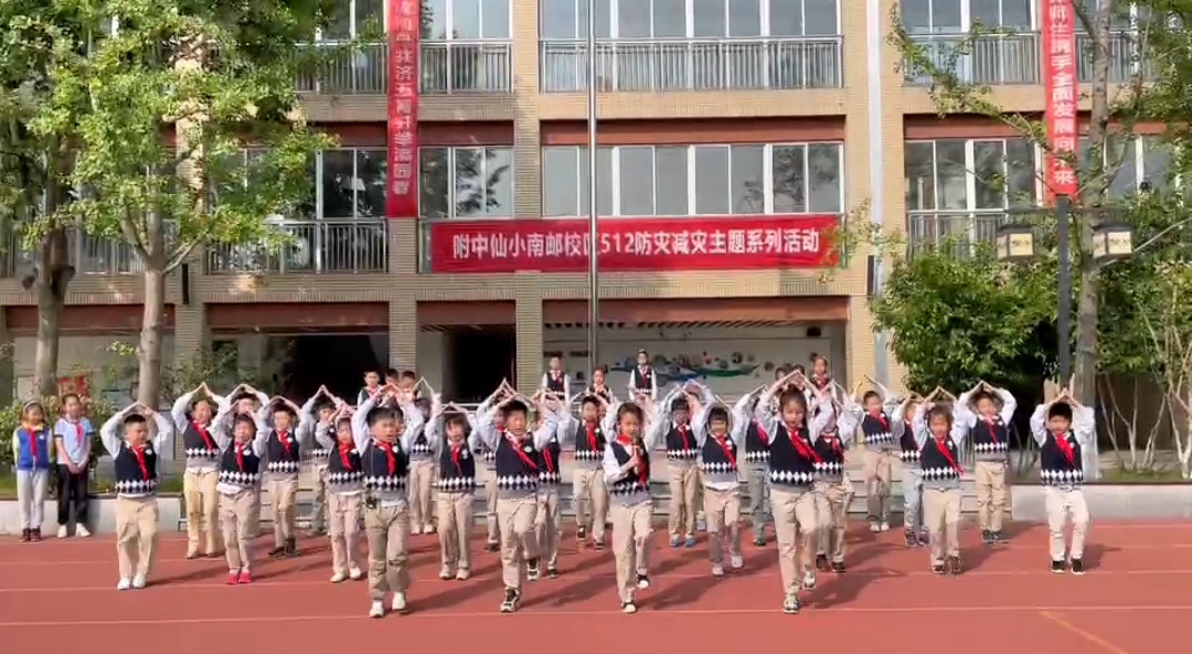【乐雅仙小&middot;南邮校区】减轻灾害风险 守护美好家园  ——附中仙小南邮校区防灾减灾主题升旗仪式_html_7cb91361.jpg