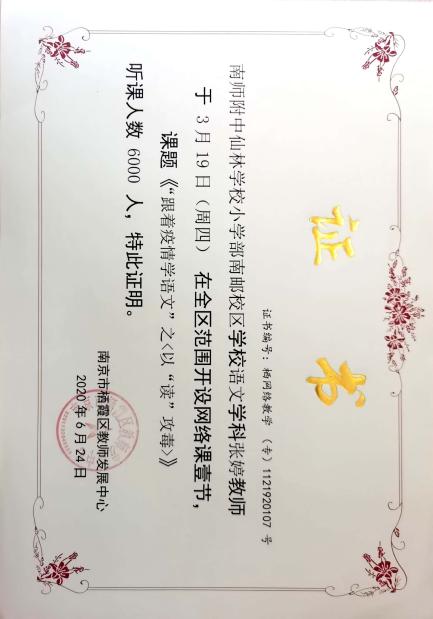 张婷党员推送_html_m3282e494.jpg
