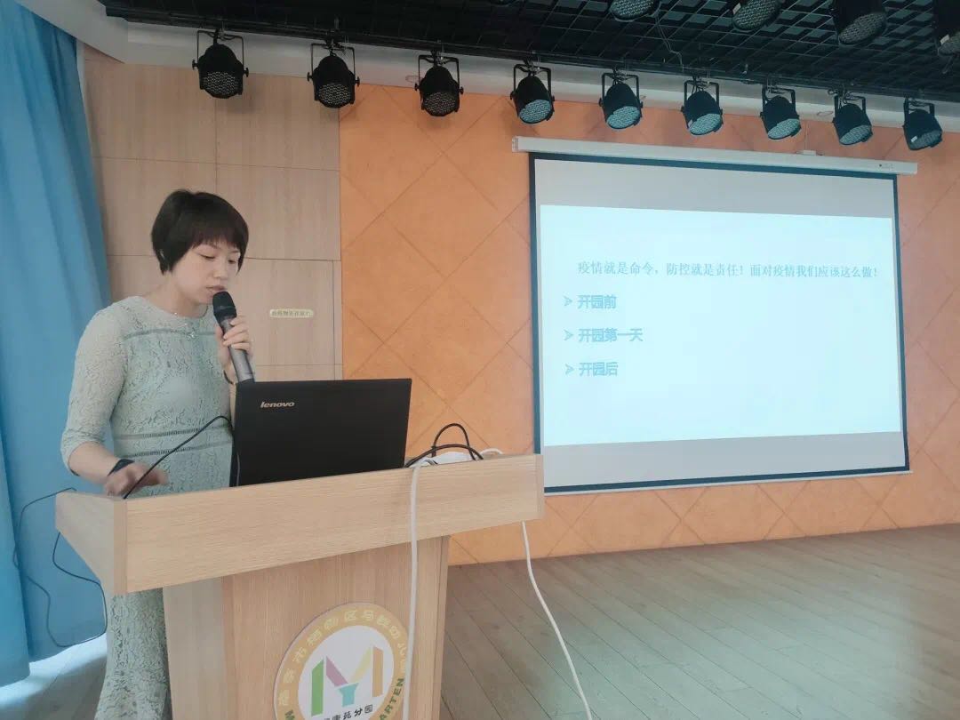 （乐动马幼）多措并举，全方位做好返园准备——马幼集团后勤会议报道