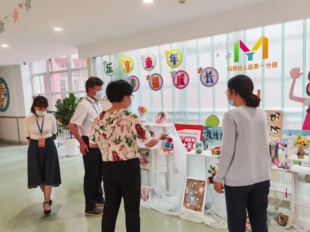 （乐动马幼）【安全第一】督查助力，坚守防疫 ——马群幼儿园第一分园迎接栖霞区疫情防控督导检查