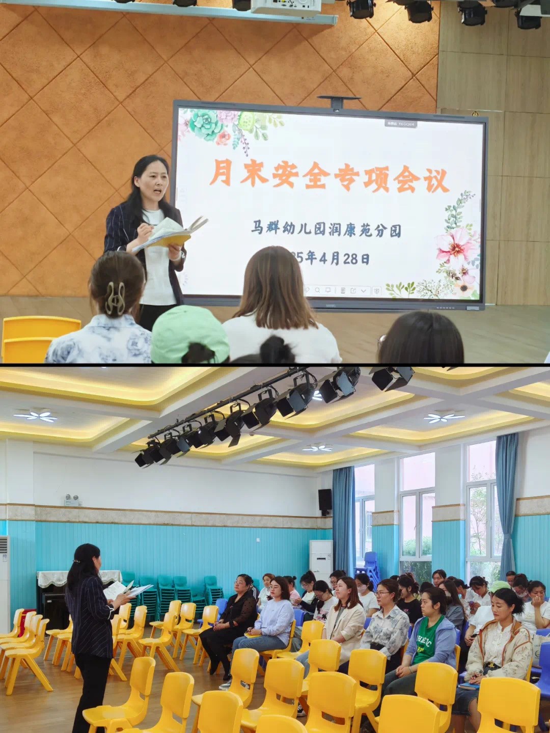 （乐动马幼）【安全第一】严把安全关，平安迎“五一” ——马群幼儿园润康苑分园“五一”节前安全隐患大排查