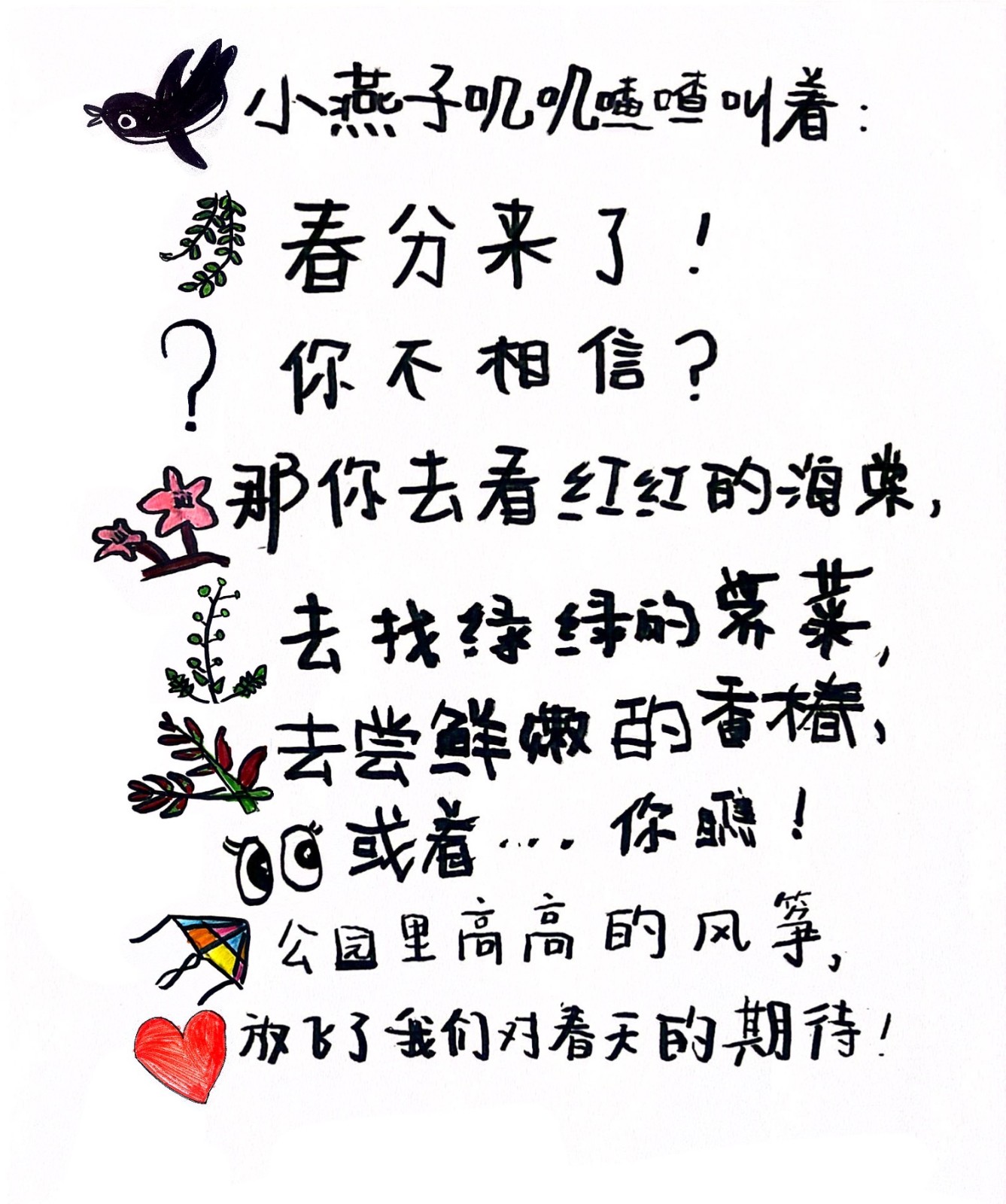 儿童诗.JPG