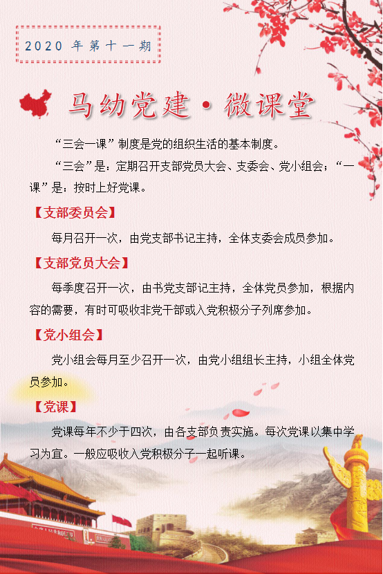 2020年第11期.png