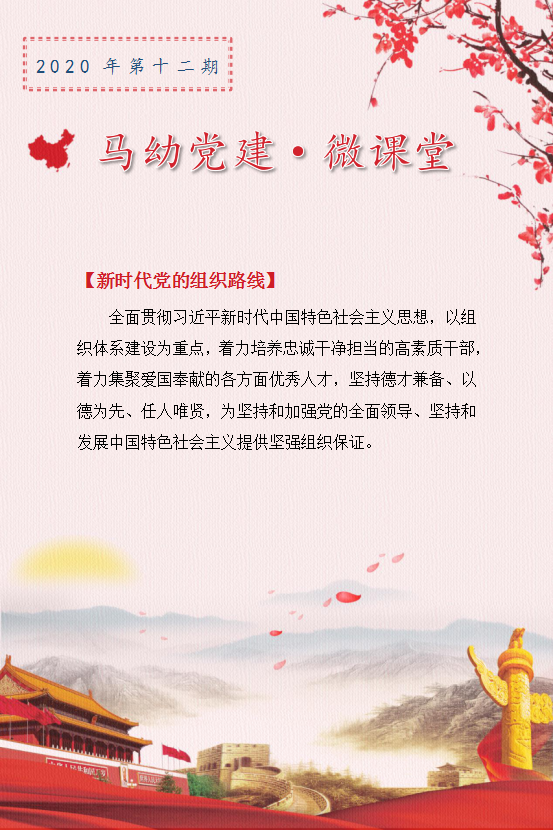 2020年第12期.png