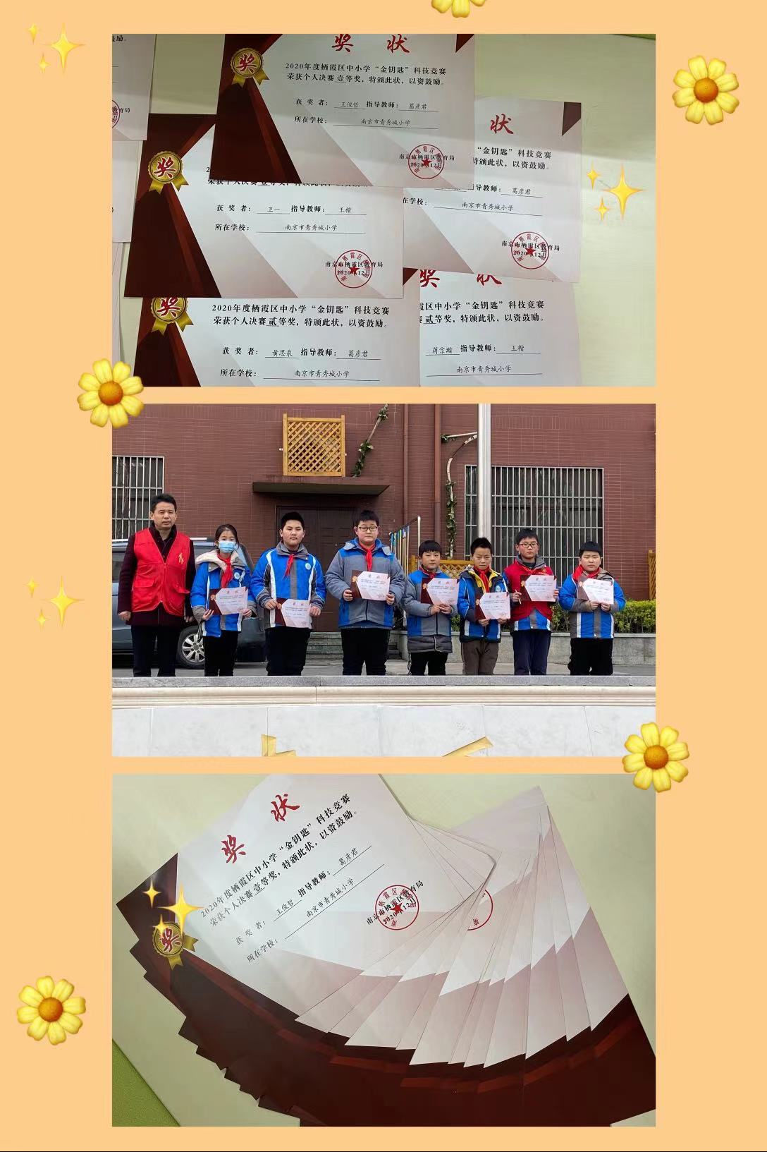 获奖新闻稿2021.3.8_html_m58ed18cd.jpg