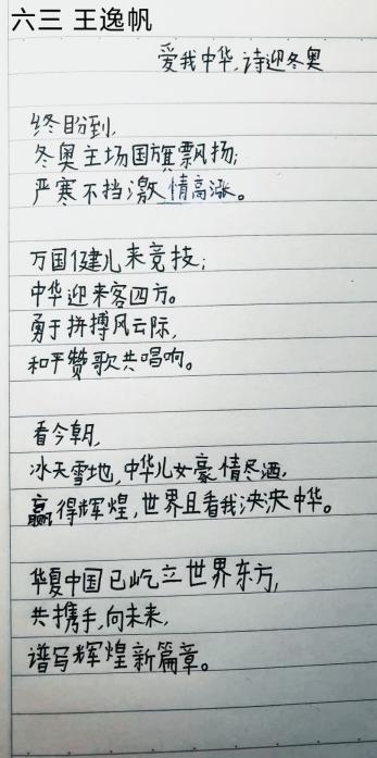【大爱青秀】我与冬奥有个约会_html_m2a8dc0ff.jpg