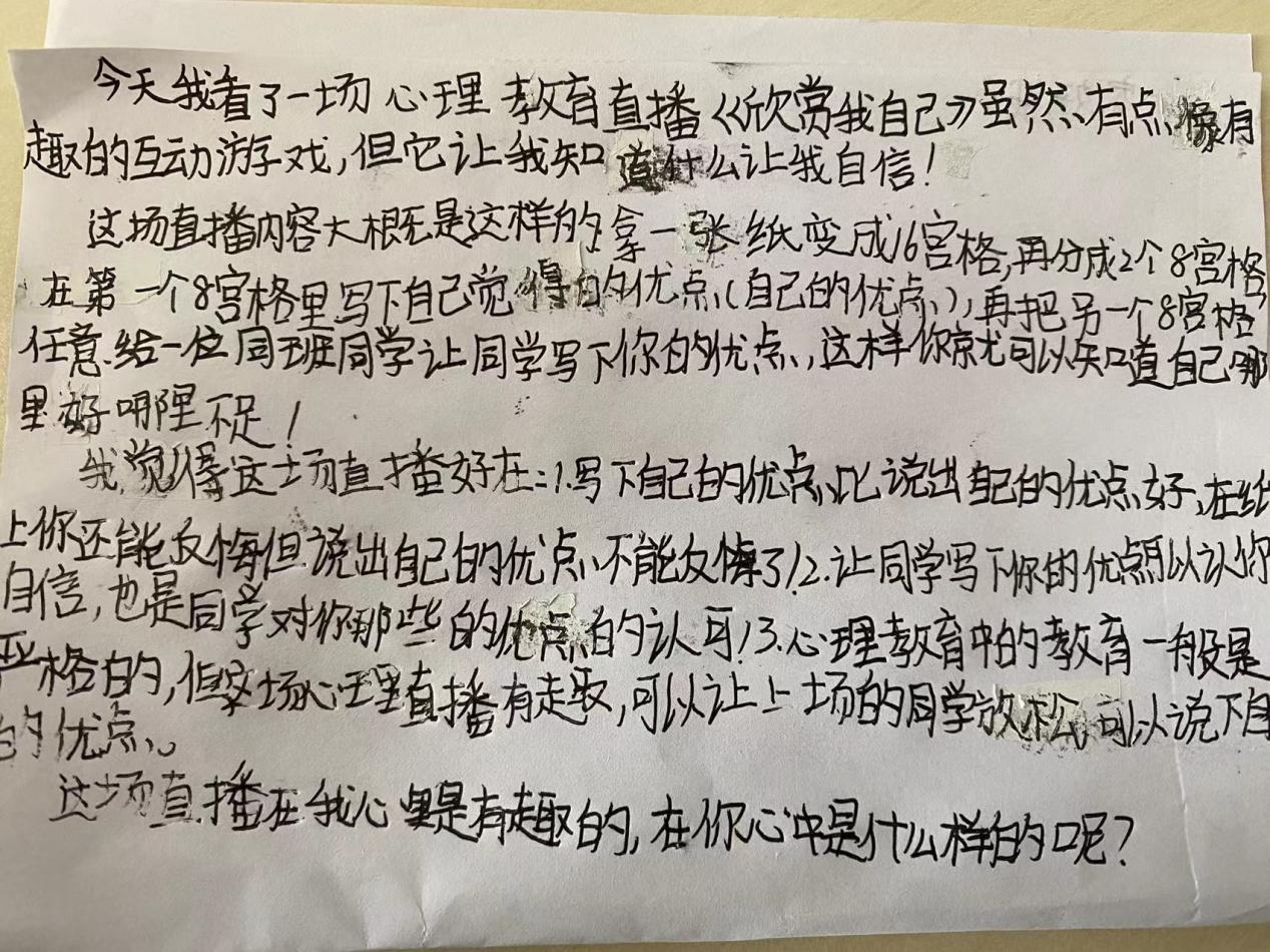 2024.3.1-王诗佳-学会欣赏  快乐自我(1)_html_m2a8d1c0c.jpg