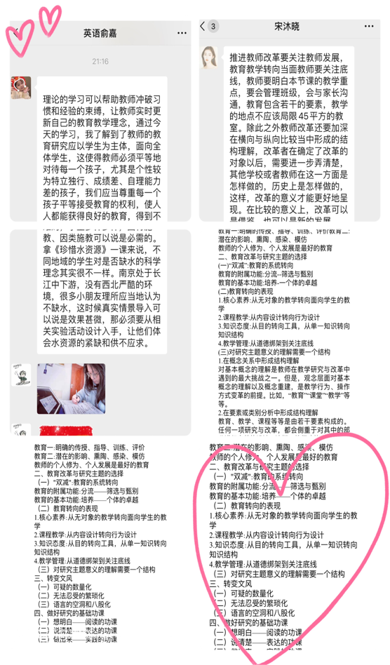 “为己之学”多发展，教育转向看“双减”_html_m413968bf.png