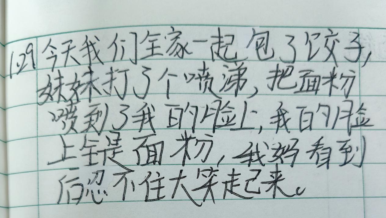 2025.2.12支丽娟【大爱青秀&middot;德育】家文化∣用微笑点亮家庭  让爱意满溢假期_html_4cf020d1.jpg
