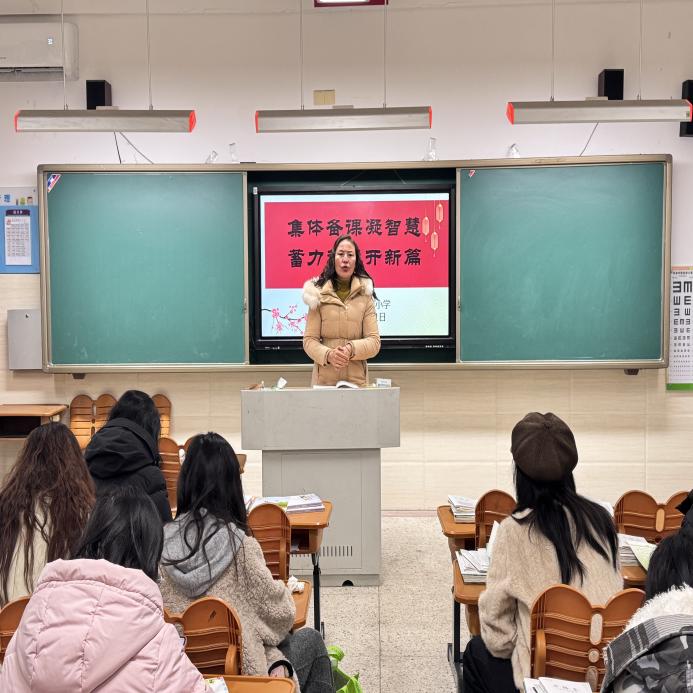 青秀城小学数学组集体备课202502_html_m787c2ce1.jpg