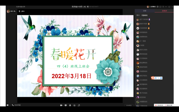 线上班会新闻稿_html_229c94ad.png