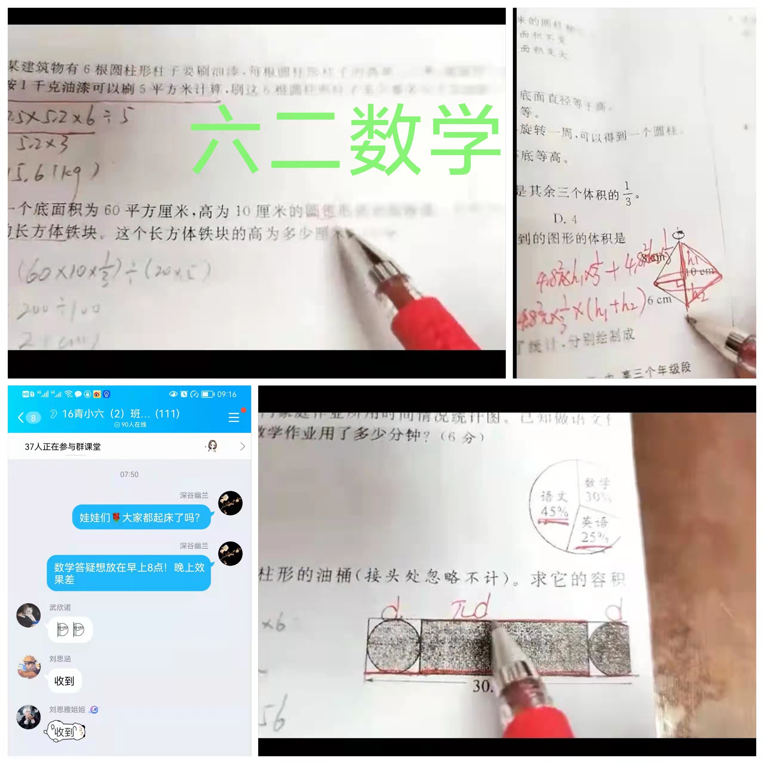 【大爱青秀&middot;停课不停学】居家不负好春光 云端学习见成长_html_m11a7bd4b.jpg