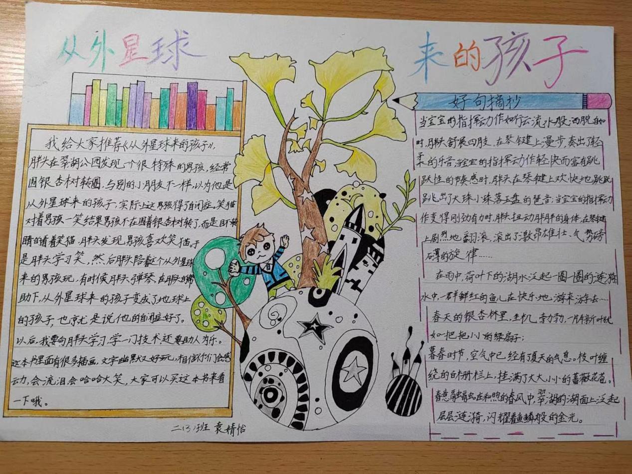 【大爱青秀·停课不停学】书香致远，读立芳华_html_md0998eb.jpg