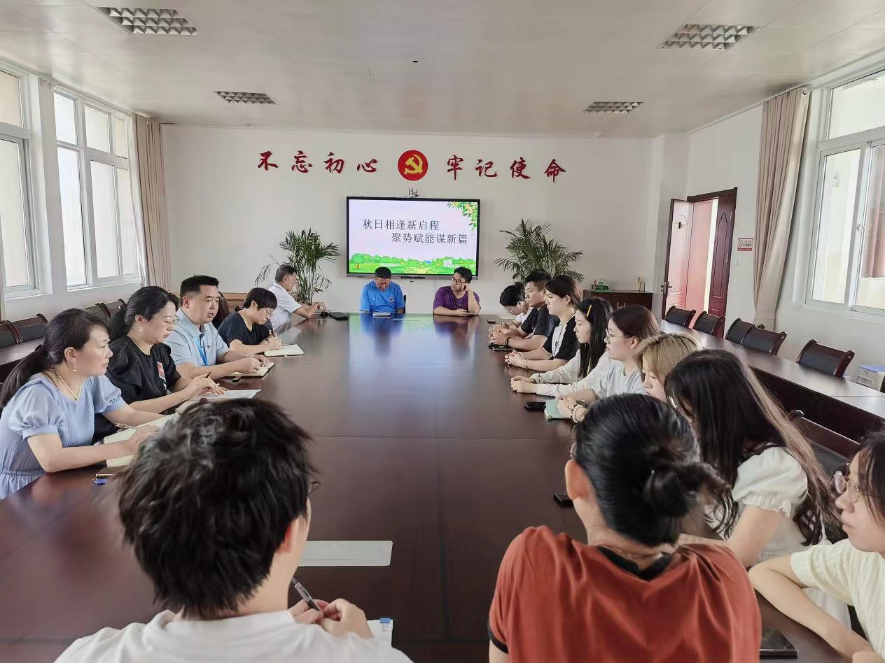 秋日相逢新启程，聚势赋能谋新篇(终稿)docx_html_m9849b06.jpg