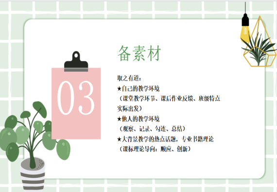 数学组集体备课_html_m6c07e943.png