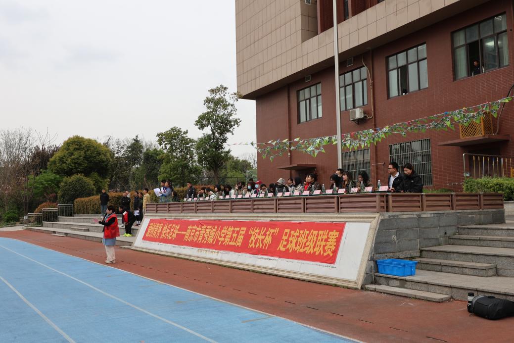 青春跃动绿茵 路队绽放风采——南京市青秀城小学第五届“校长杯”校园足球班级联赛开幕式暨“美丽路队”比赛_html_331e8d20.jpg