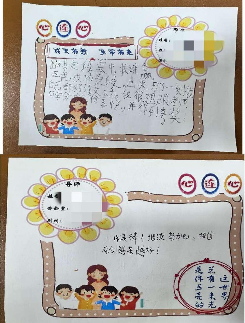 2025.4.8【大爱青秀·记忆德育】童伴导师 双向奔赴心连心，吐露心底小秘密—记3月全员关爱导师活动(2)_html_m120cc878.jpg
