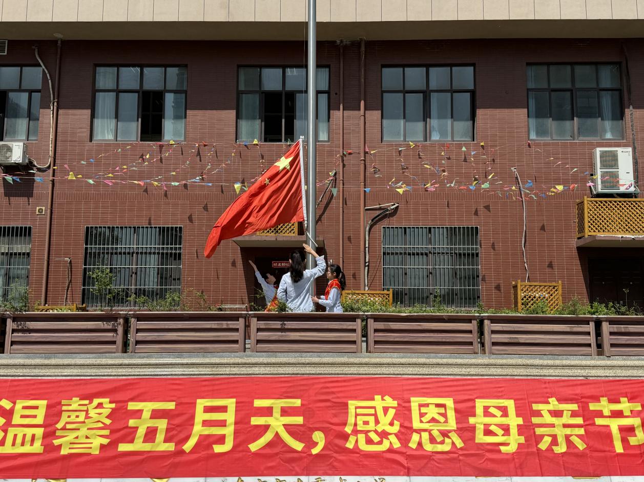 2024.5.13 周秋怡 四2班升旗仪式_html_m435a7ee0.jpg