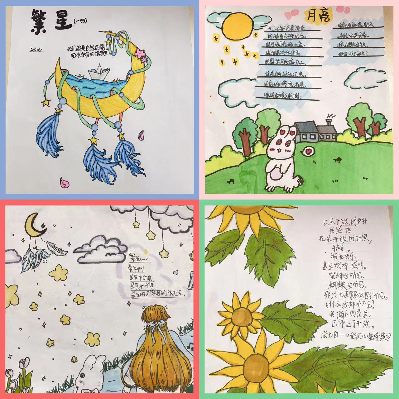 【大爱青秀】轻叩诗歌大门 用美眼看世界——青秀城小学读书节系列活动（四）