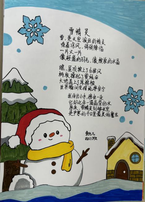 童心筑诗梦 书香润成长_html_m41dd5fb4.jpg