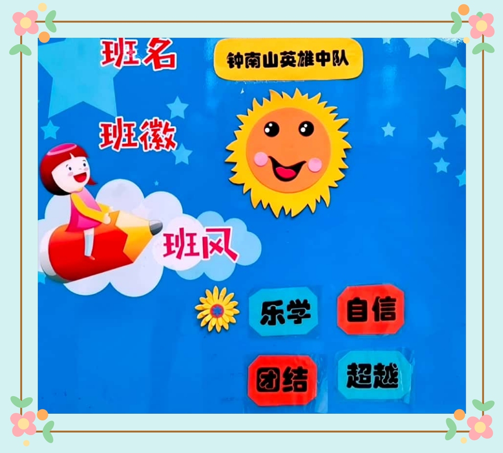 英雄中队二1_html_385032f3.jpg