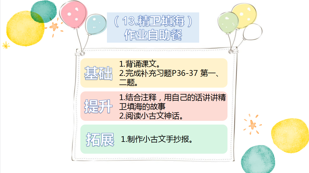青小语文备课新闻稿_20211124(1)_html_643179b9.png