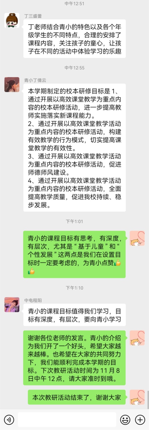 综研教研组新闻稿2021.10_html_13368edc.jpg